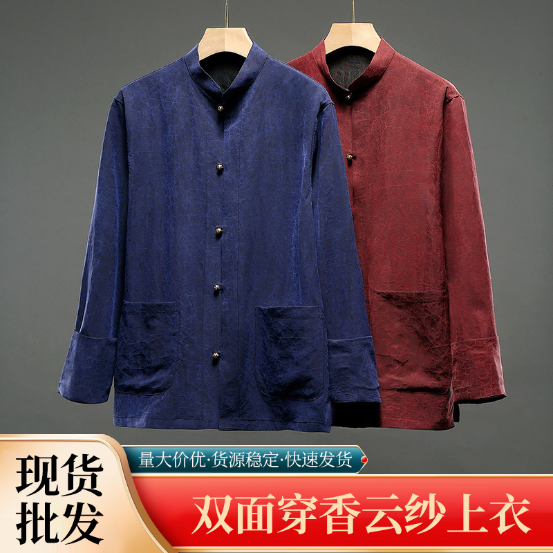 Xiangyunsha Turtle Crack Men's Long-Sleeved Jacket Top Double-Sided Double-Wear Shirt Shirt Spring & Fall New High-End Business