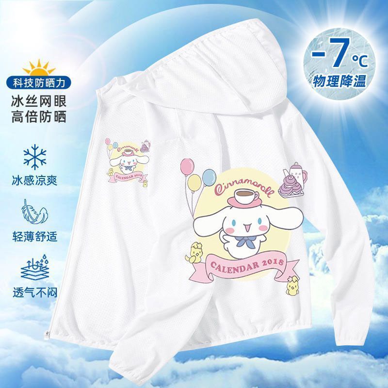 커피 [화이트 자외선 차단복]