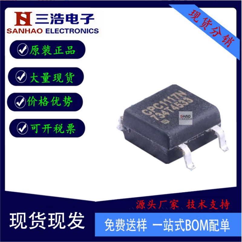 全新原装 CPC1018NTR 贴片SOP-4 光耦CPC1018 固态继电器