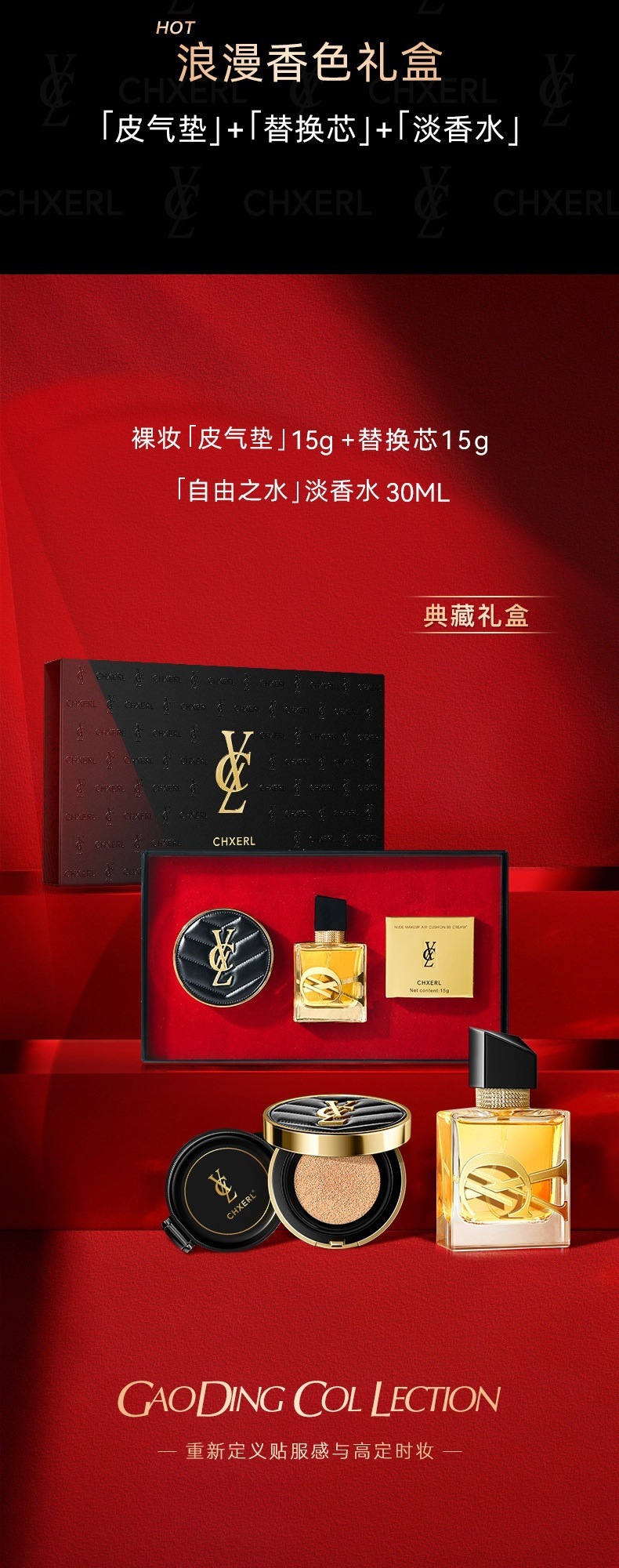 #香茜儿浪漫香色高定礼盒01_06.jpg?x-oss-process=image/format,png