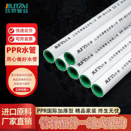 PPR水管双色内绿加厚自来水管家用4分20给水管6分热熔管冷热水管