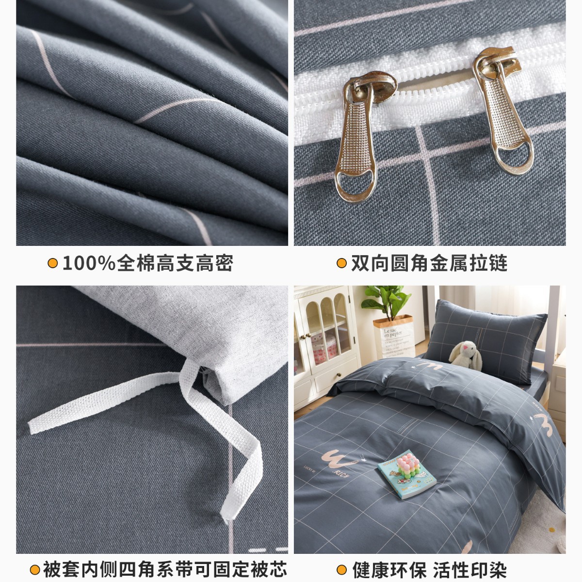 Ropa de cama de dormitorio de estudiantes de tres piezas tipo sábana individual de algodón de algodón universitario, funda de edredón, funda de edredón, juego completo