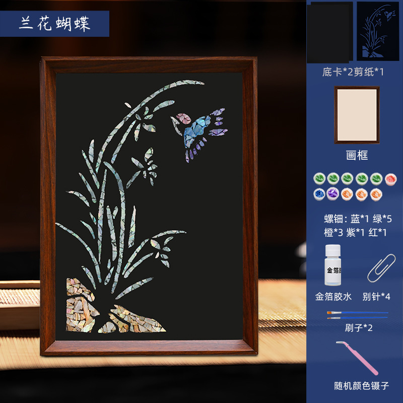 中秋节螺钿相框画diy材料手工创意装饰摆件儿童活动礼物团建批发|undefined