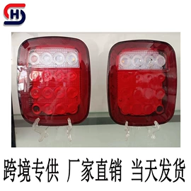 尾灯;转向灯、角灯;示宽灯