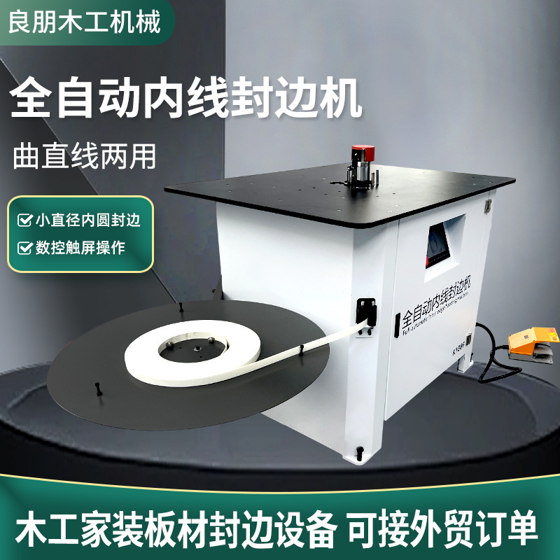 Customized fully automatic internal edge banding machine for woodworking and home improvement, suitable for both straight and curved edges, and designed for various shapes Customized fully automatic internal edge banding machine for woodworking and home improvement, suitable for both straight and curved edges, and designed for various shapes