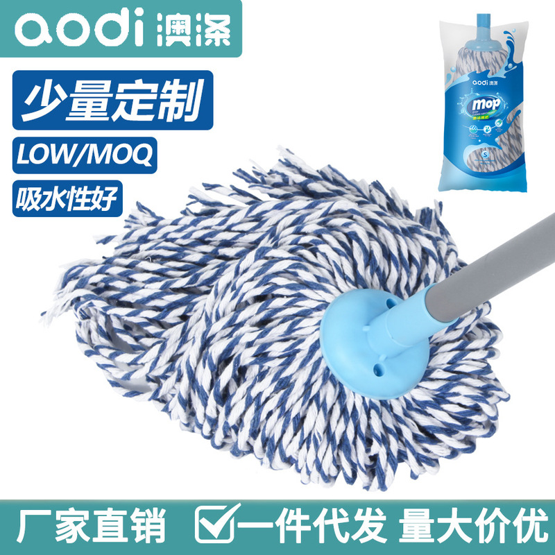 Australian Polyester Blue and White Cotton Yarn Mop Floor Mop Absorbent Floor Mop Old-Fashioned Cotton Thread Hotel Household Mop Factory Direct Sale