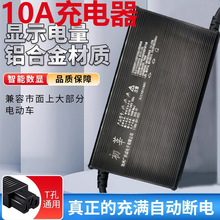 铝壳快充10a锂电池专用大功率充电器60V72V71.4v784v58.4V10A三元