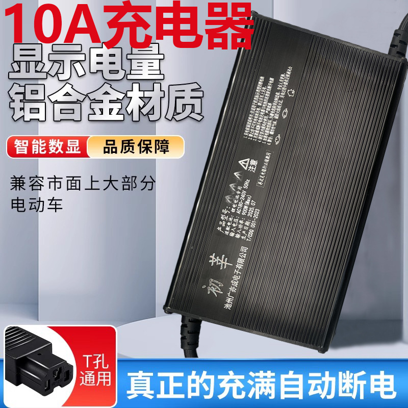 铝壳快充10a锂电池专用大功率充电器60V72V71.4v784v58.4V10A三元