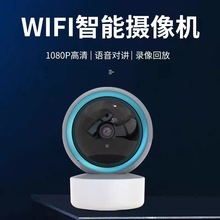 新款無線攝像頭wifi高清監控手機遠程紅外夜視室內智能監控攝像頭