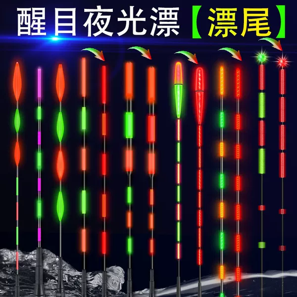 Electronic Float Tail with Gravity Sensing, Color-Changing Tail, Luminous Float, Thickened Tail, Large Object Float, Cold Light Spare Float Tail
