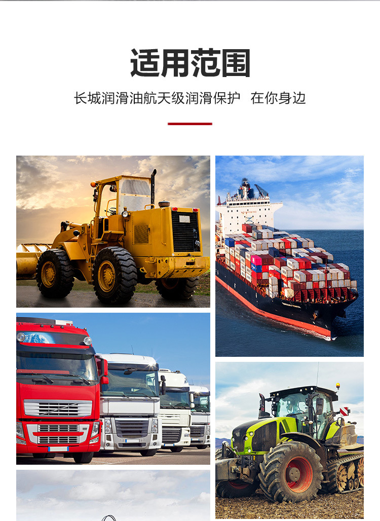 Suitable for Great Wall Zunlong T300/500/700 Other 5W-40 20W-50 Diesel Engine Oil Engine Trucks