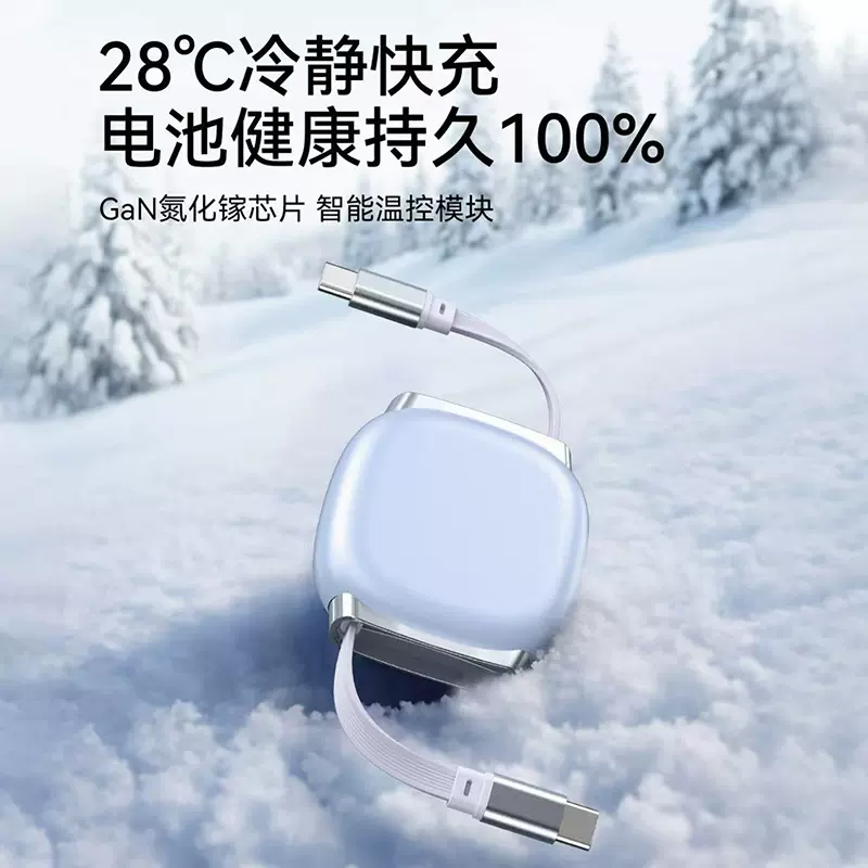 伸缩数据线快充多接口充电线车载适用苹果华为双头type-c快充线