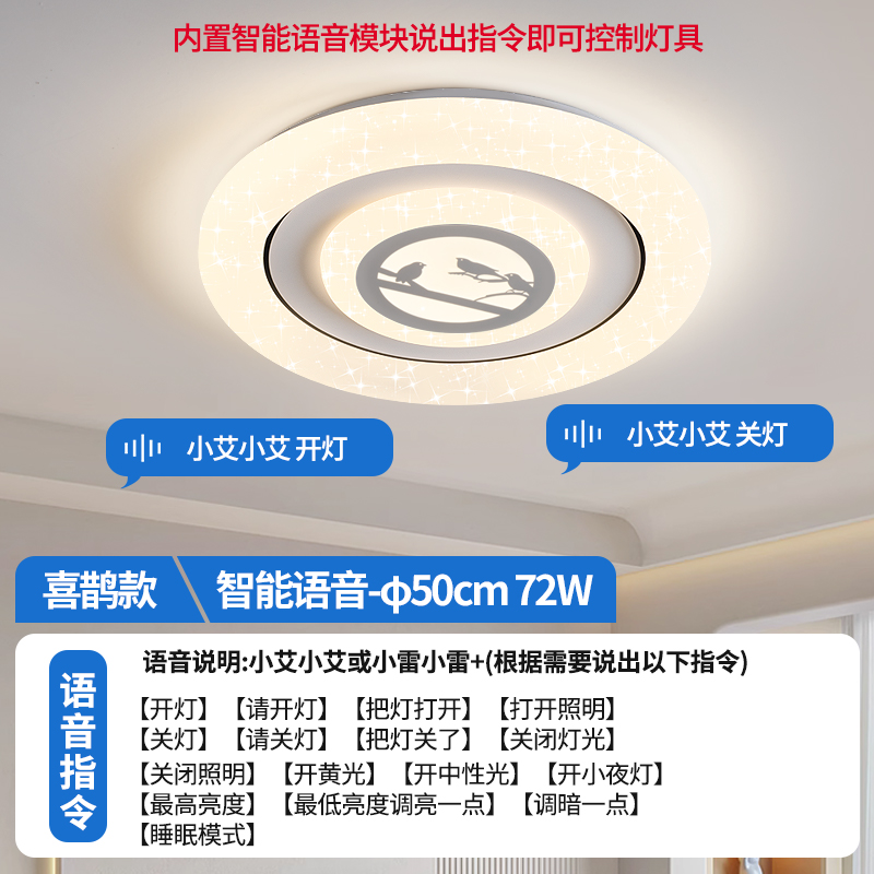 까치 50cm 지능형 voice-72W