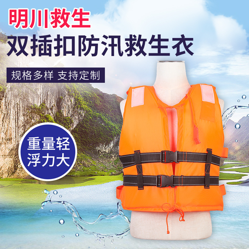 双插扣防汛救生衣救援工作成人船用漂流厂家供应迷彩防护