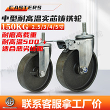 中型镀锌铸铁脚轮定向万向刹车2.5寸3寸4寸5寸高载重工业推车平板