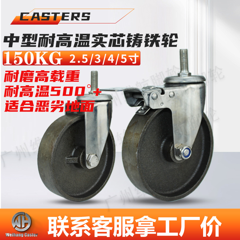中型镀锌铸铁脚轮定向万向刹车2.5寸3寸4寸5寸高载重工业推车平板