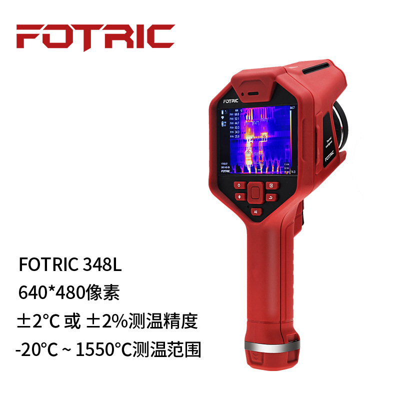 红外热像仪飞础科FOTRIC 340L系列高精度工业智能手持红外热成像