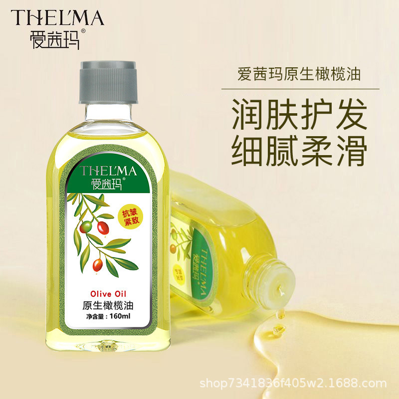 オリーブオイルスキンケア精油全身掻爬身体マッサージ精油保湿クリームは皮膚乾燥を改善する|undefined