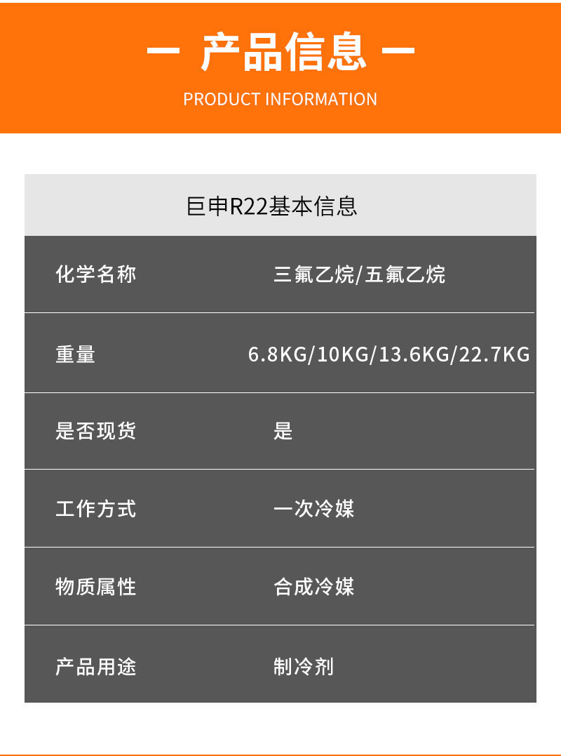 Jushen R22 Refrigerant 6.8kg Commercial Household Air Conditioning Refrigerant Refrigerant Refrigerant Freon Original