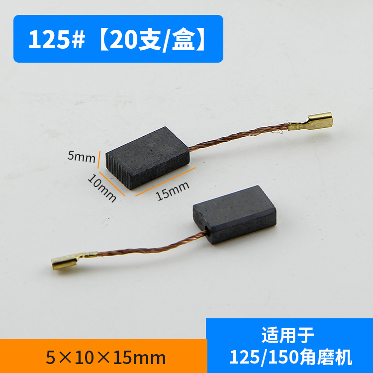 Cepillo de carbono cepillo de mano taladro eléctrico martillo ángulo máquina de pulido de corte primavera cepillo de carbono herramienta eléctrica universal varios modelos