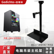 电脑主机吊架桌底主机托架悬挂式台式主机托挂架移动机箱桌底托架