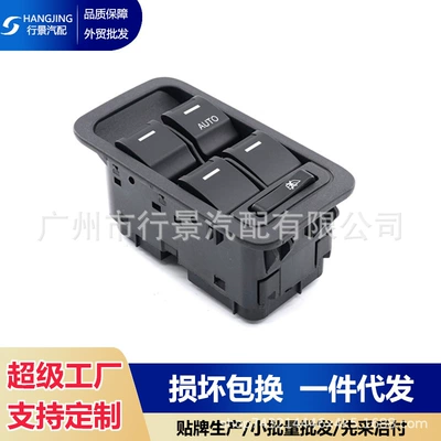 9R7914A132AA is suitable for Ford Edge SX 2004-2014 electric window control switch