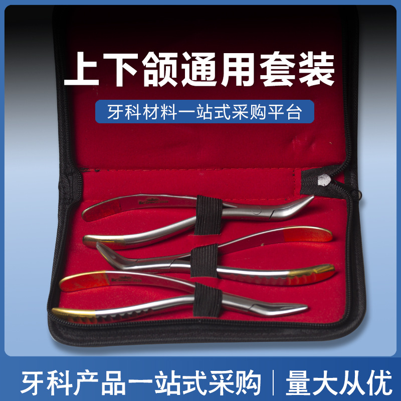 Fórceps de extracción dental transfronterizos, fórceps para raíces residuales, juego de fórceps para raíces residuales de mandíbula superior e inferior, fórceps universales para mandíbula superior e inferior.