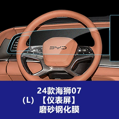 Central Control Navigation Screen High-Definition – Car interior film - 24-hiace-07-l-instrument-screen-frosted-tempered-film