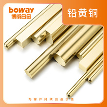黄铜高速易切削合金C36000/CuZn36Pb3/CW603N/C3603/HPb62-3铜棒