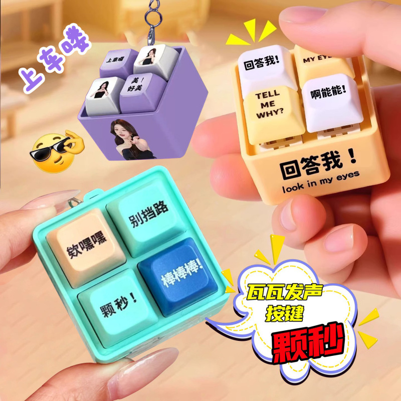 Answer Me, Valorant Stress-Relief Button Toy, Four-Grid Sound-Activated Voice Keypad, Voice-Activated Light-Up