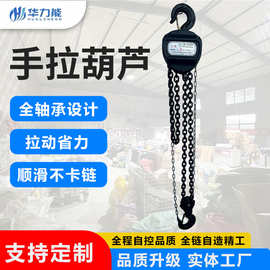 跨境手动葫芦单链双链1t2t3t5t10t倒链VT型三角形吊葫芦手拉葫芦