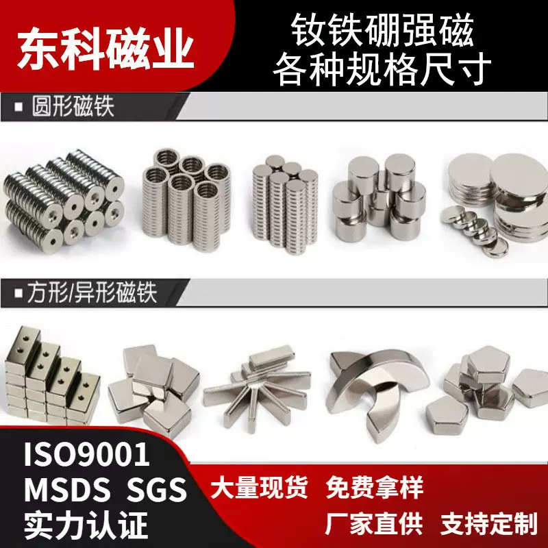 强力磁铁定制多种规格尺寸耐高温钕铁硼磁铁高性能异形强磁磁铁