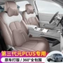 全新包围四季第三代座椅套