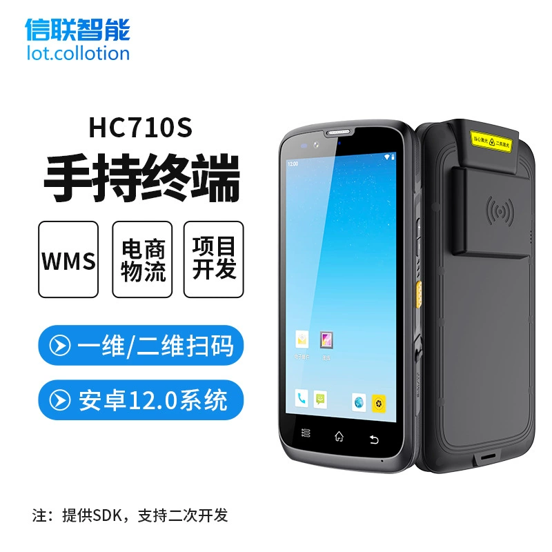 Телефонная трубка андроида 12 Сборника данных кода штриховой маркировки счетной машины диска УХФ хандхэльд терминальная/УХФ умная