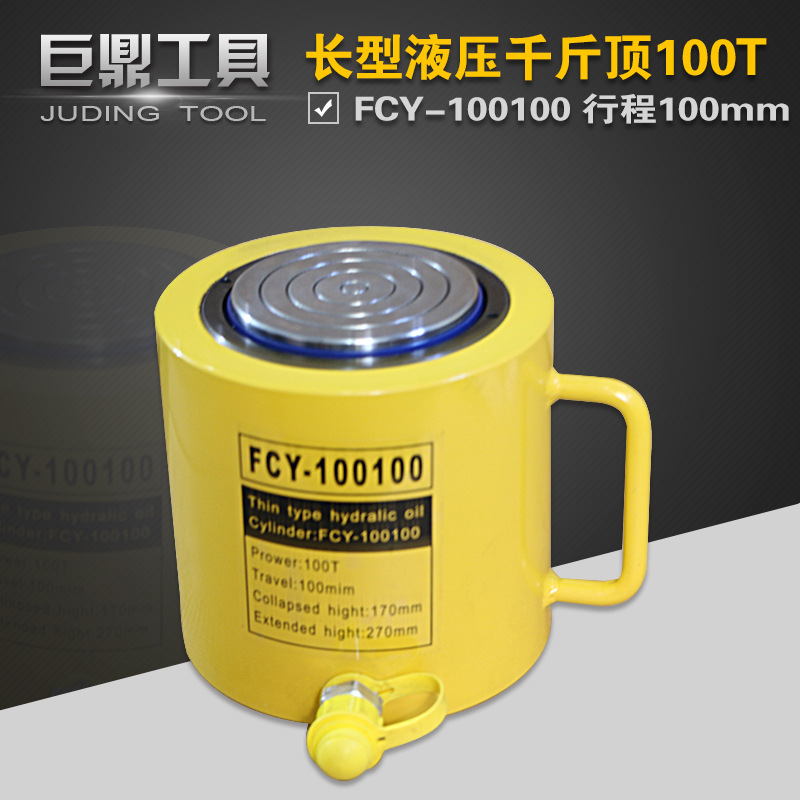 液压分离式长型千斤顶FCY-100100液压油缸FCY-100T起重100mm行程