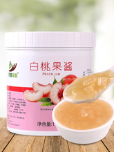白桃果酱1.3kg 含果肉果粒颗粒白桃罐头烘焙蛋糕奶茶店原料