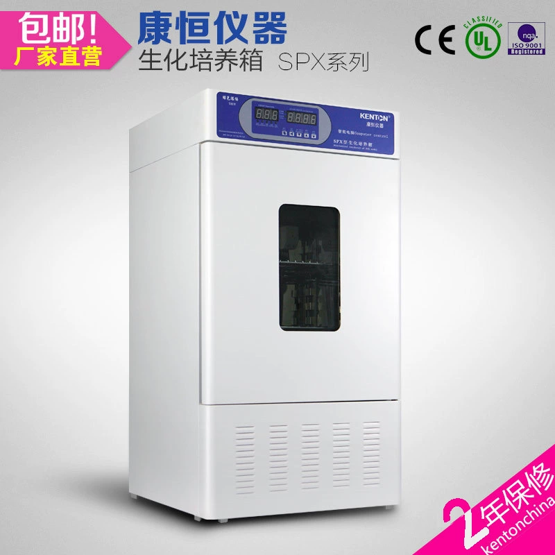 Кан Хэн инструмент SPX серии биохимических плесень инкубатор лабораторные бактерии микроорганизмы низкой температуры инкубатор