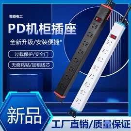 接线插座;电源插头;桌面插座