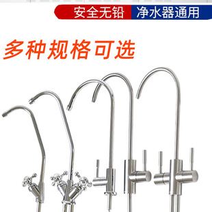 Water Purifier Pure Water Machine Faucet 2-Point Double Outlet 304 Stainless Steel Two-Point Household Three-Prong Gooseneck Faucet Free Shipping