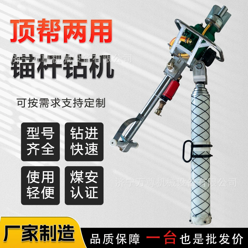 Пневматическая анкерная буровая установка для шахт MQTB-130 с пневматическими опорами для поддержки тоннелей в угольных шахтах