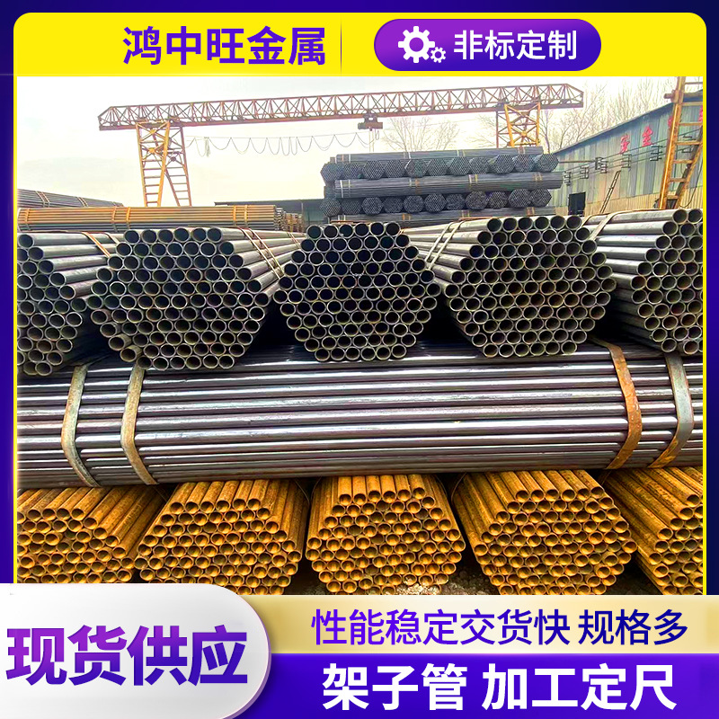 建筑脚手架子管 工地48架子管钢管1.5寸建筑外墙用脚手架