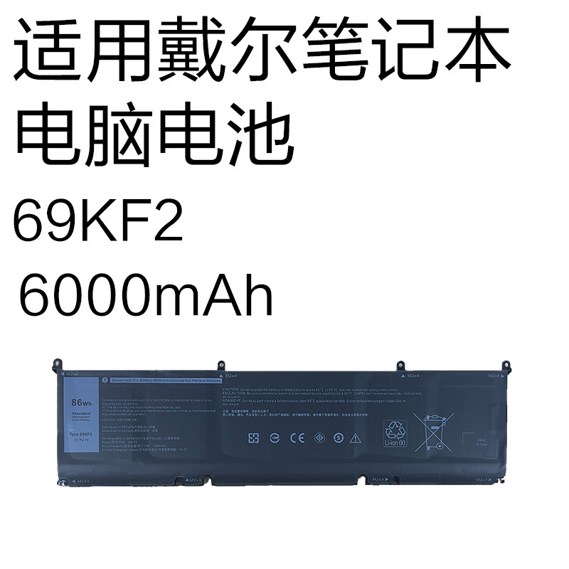 69KF2 is suitable for Dell XPS15 9500 9510 Precision5550 5560 laptop battery
