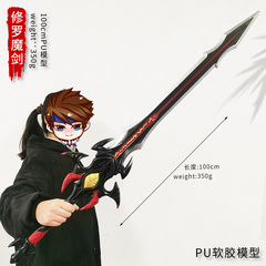 Douluo Continent themed toys 80CM Shura Sword duel with Tang Chen weapon extra-large one-meter COS prop model