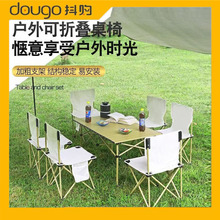 批发户外折叠桌便携蛋卷桌碳钢烧烤桌露营餐桌套装克米特桌椅