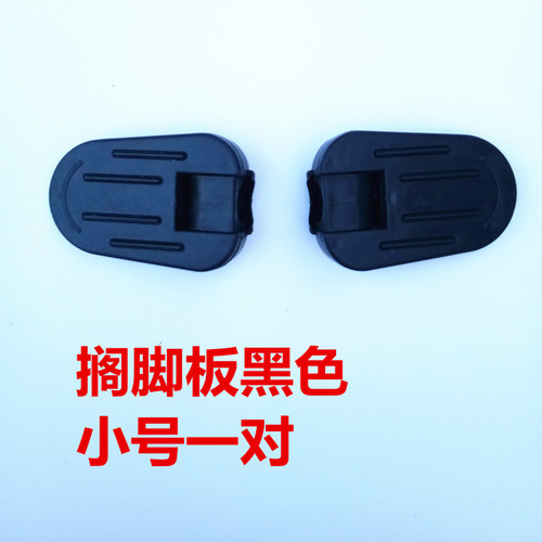 Manufacturer's children's tricycle footrest handle grip circle plastic parts front wheel fork foot tab accessories