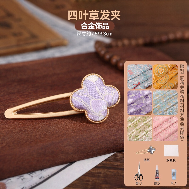 宋锦发夹手工diy材料包抓夹发饰品发绳发簪胸针耳环底托配件非遗|undefined