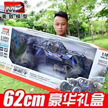 美致超大号合金越野遥控车攀爬四驱车大脚车充电高速赛车玩具2837