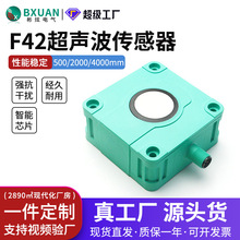 高灵敏度UCX50-F42-DI-H5超声波传感器模拟量4-20mA液位测距常开