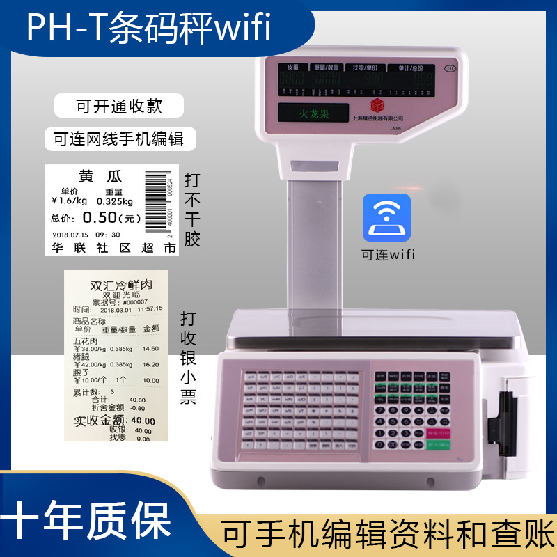 Escala de código de barras Yousheng Cajero y pesador Máquina todo en uno Tienda de verduras y frutas Impresión de etiquetas de supermercado Báscula electrónica especial para tickets image 24