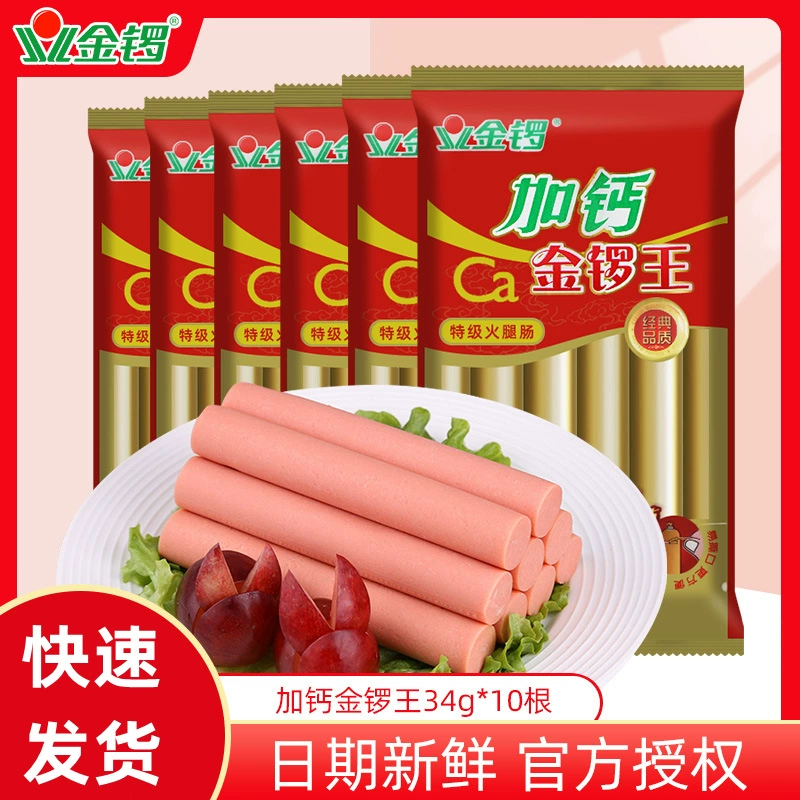 Колбаса с ветчиной Jin Luo Wang плюс кальций Jin Luo Wang Супер свиная клизма колбаса может быть колбасой для барбекю жарить мгновенные закуски 34 г
